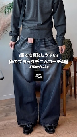 LUENNAのアイテムを使った中村瑞輝(みずきち)さんのファッション動画