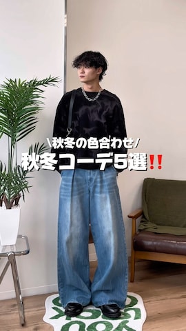 中村瑞輝(みずきち)さん（メンズ・176cm）の秋コーディネート