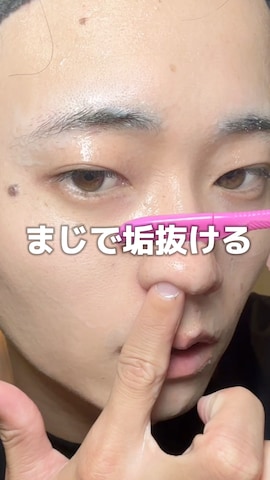 「アイテム（ベースメイク）」を使った、中村瑞輝(みずきち)さん（メンズ・176cm）の冬コーディネート