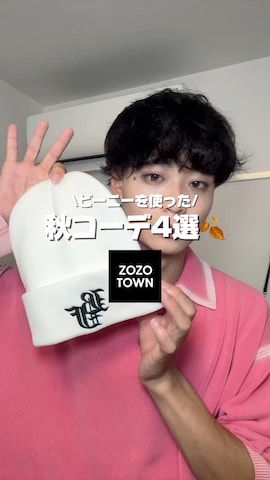 「アイテム（財布/小物）」を使った、中村瑞輝(みずきち)さん（メンズ・176cm・20代）の秋コーディネート