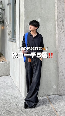 「アイテム（ポロシャツ）」を使った、中村瑞輝(みずきち)さん（メンズ・176cm）の秋コーディネート