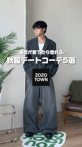 中村瑞輝(みずきち)さん（骨格ナチュラル・メンズ・176cm・20代）の秋コーディネート