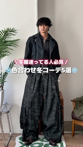 ライダースジャケットを使った中村瑞輝(みずきち)さんのファッション動画