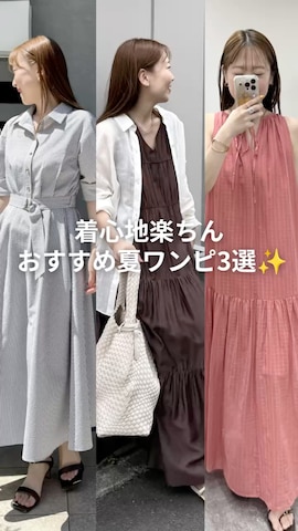 LORISTELLAのアイテムを使ったnol sachieさんのファッション動画