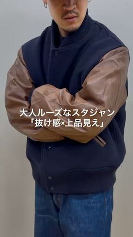 スタジャンを使ったB:MING by BEAMS MENさんのファッション動画