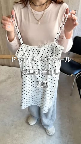 PILITのアイテムを使ったyuri さんのファッション動画