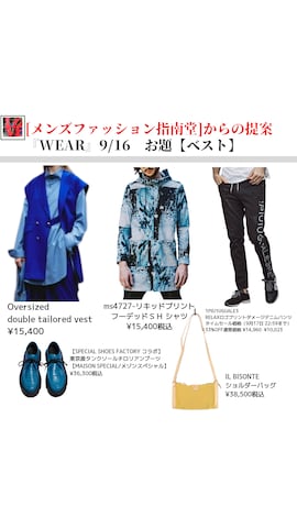 1PIU1UGUALE3  RELAX のアイテムを使ったmunchausenさんのファッション動画