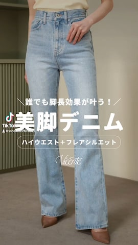 Vicenteのアイテムを使ったVicente👖さんのファッション動画