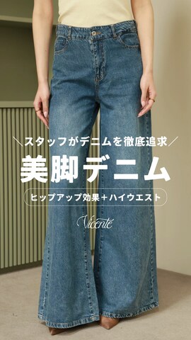 Vicenteのアイテムを使ったVicente👖さんのファッション動画