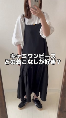 CENEのリングを使ったmaiko さんのファッション動画