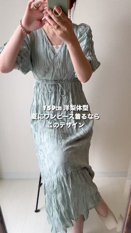 mily biletのワンピースを使ったmaiko さんのファッション動画