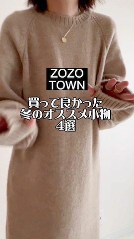 Causerieのアイテムを使ったmaiko さんのファッション動画