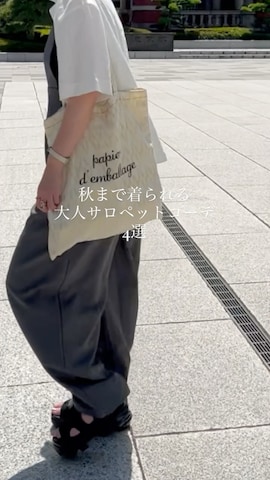 ms+ idealのアイテムを使ったmaiko さんのファッション動画