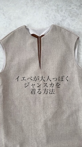 CENEのリングを使ったmaiko さんのファッション動画