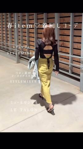 「STYLEMIXER（スタイルミキサー）のアイテム（ニット/セーター）」を使った、RINA.さん（レディース・150cm）の春コーディネート