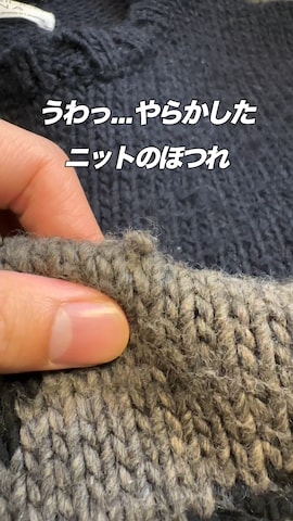 Our Legacyのニット/セーターを使った平莉川己夢(コム)さんのファッション動画