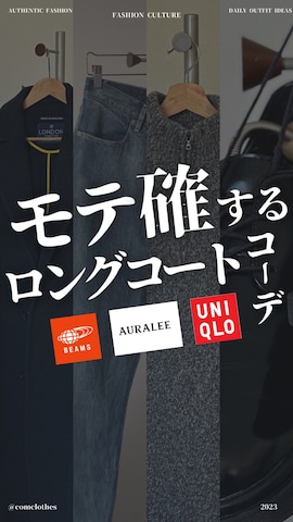 LUGG NAGGのアイテムを使った平莉川己夢(コム)さんのファッション動画