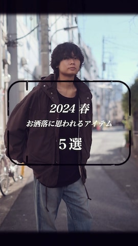 Blanc YMのアイテムを使った平莉川己夢(コム)さんのファッション動画