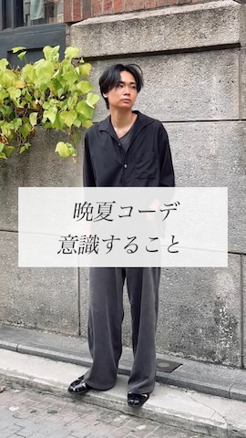 bpr BEAMSのアイテムを使った平莉川己夢(コム)さんのファッション動画