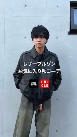 LIDNMのブルゾンを使った平莉川己夢(コム)さんのファッション動画-🍁レザージャケットを使った秋コーデ🍁