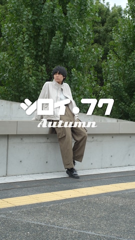 LUGG NAGGのアイテムを使った平莉川己夢(コム)さんのファッション動画