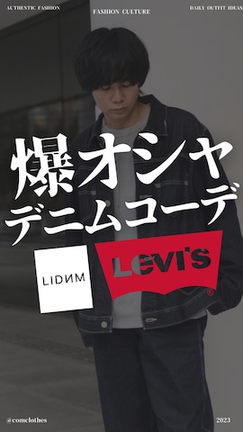 LUGG NAGGのアイテムを使った平莉川己夢(コム)さんのファッション動画