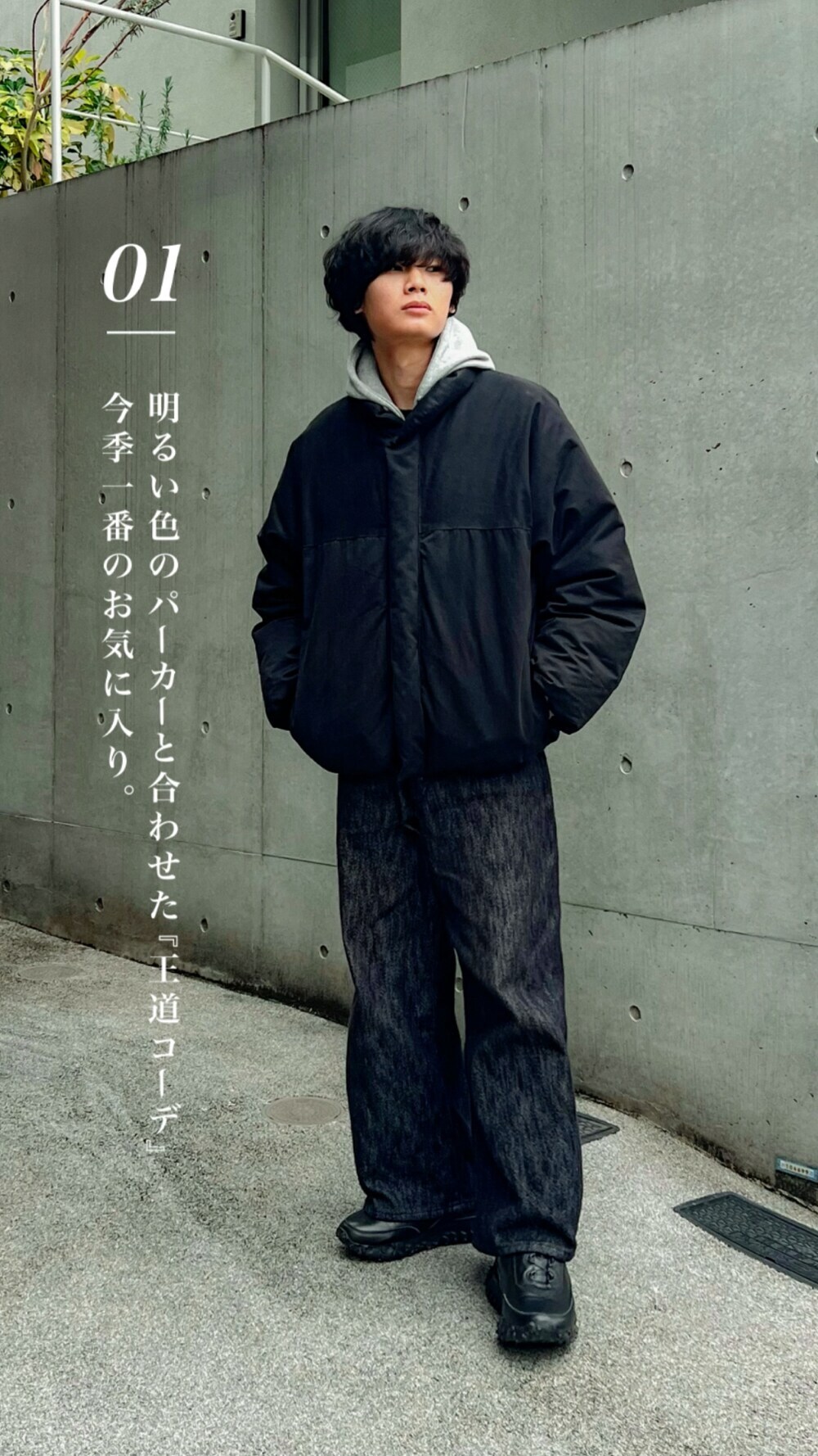 C/N PEACH WASHER PUFFERを使った人気ファッションコーディネート - WEAR