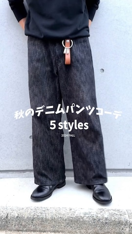 キーケース/キーアクセサリーを使った平莉川己夢(コム)さんのファッション動画