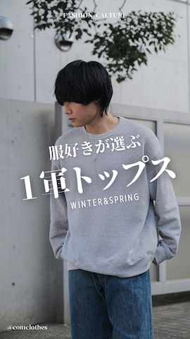 NEONSIGNのトップスを使った平莉川己夢(コム)さんのファッション動画