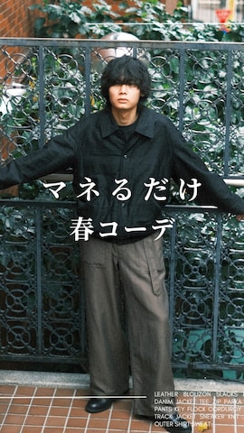 PGのアイテムを使った平莉川己夢(コム)さんのファッション動画