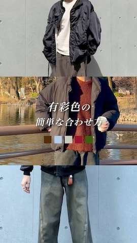 「アイテム（キーケース/キーアクセサリー）」を使った、平莉川己夢(コム)さん（メンズ・174cm）の冬コーディネート