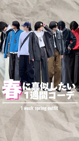 SINSSのデニムパンツを使ったtakumaさんのファッション動画