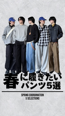 「アイテム（スウェットパンツ）」を使った、takumaさん（メンズ・180cm）の春コーディネート