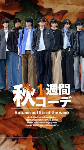 ciite'のアイテムを使ったtakumaさんのファッション動画