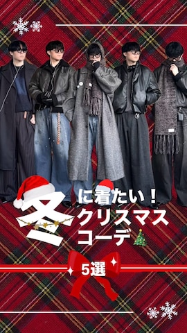 ステンカラーコートを使ったtakumaさんのファッション動画