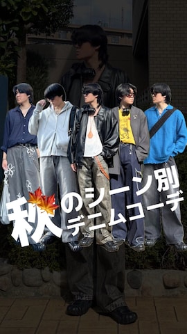 「アイテム（ボディバッグ/ウエストポーチ）」を使った、takumaさん（メンズ・180cm）の秋コーディネート