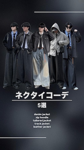 soerteのスラックスを使ったtakumaさんのファッション動画