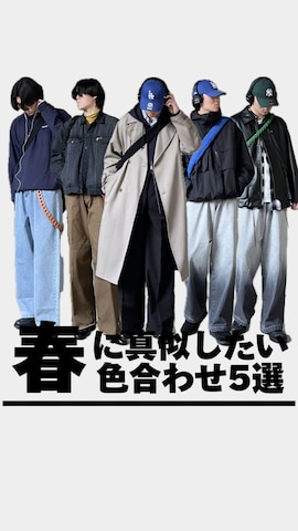 トレンチコートを使ったtakumaさんのファッション動画