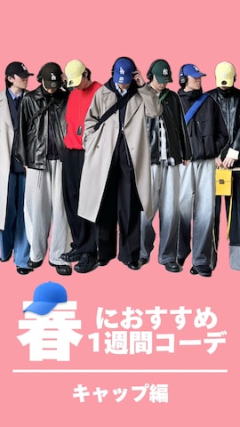 スウェットパンツを使ったtakumaさんのファッション動画