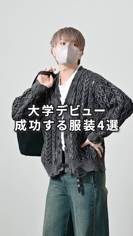 「アイテム（カーディガン/ボレロ）」を使った、MASAKIさん（メンズ・168cm）の春コーディネート