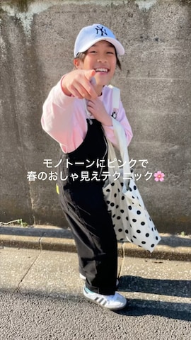  Rey さん（骨格ストレート・キッズ・139cm）の春コーディネート