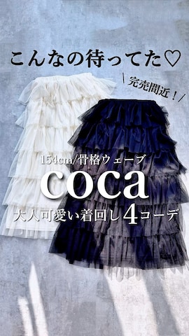 𝕐 𝕌 ℝ 𝕀*さん（骨格ウェーブ・レディース・154cm）の春コーディネート