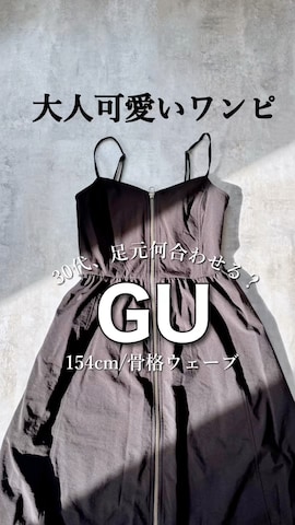「アイテム（ワンピース/ドレス）」を使った、𝕐 𝕌 ℝ 𝕀*さん（レディース・154cm）の冬コーディネート