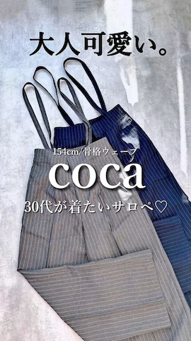 「アイテム（サロペット/オーバーオール）」を使った、𝕐 𝕌 ℝ 𝕀*さん（レディース・154cm）の秋コーディネート