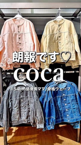 「アイテム（デニムジャケット）」を使った、𝕐 𝕌 ℝ 𝕀*さん（レディース・154cm）の秋コーディネート