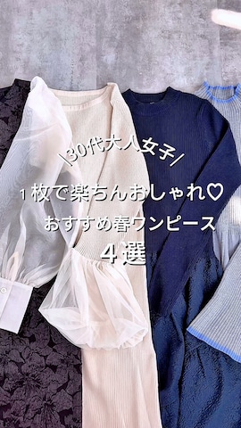 Rejouleのアイテムを使った𝕐 𝕌 ℝ 𝕀*さんのファッション動画