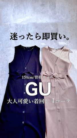 GUのワンピース/ドレスを使った𝕐 𝕌 ℝ 𝕀*さんのファッション動画