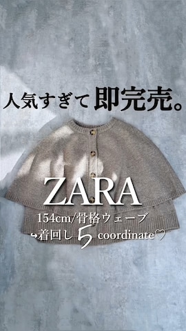 𝕐 𝕌 ℝ 𝕀*さん（骨格ウェーブ・レディース・154cm）の秋コーディネート