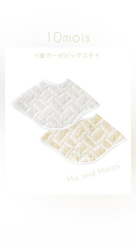 「アイテム（スタイ/よだれかけ）」を使った、KOOOさん（キッズ・80cm）の夏コーディネート