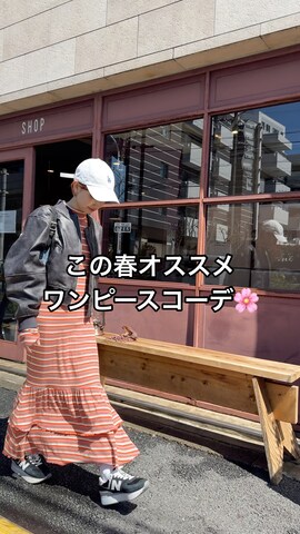 jouetieのアイテムを使った　　eri（twins）さんのファッション動画